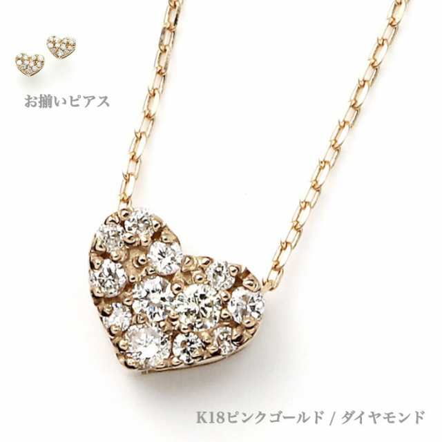 18金ピンクゴールドダイヤモンドネックレス パヴェ ハート ダイヤモンドネックレス ゴールドネックレス ペンダント 0.15ct 誕生日 ピンク