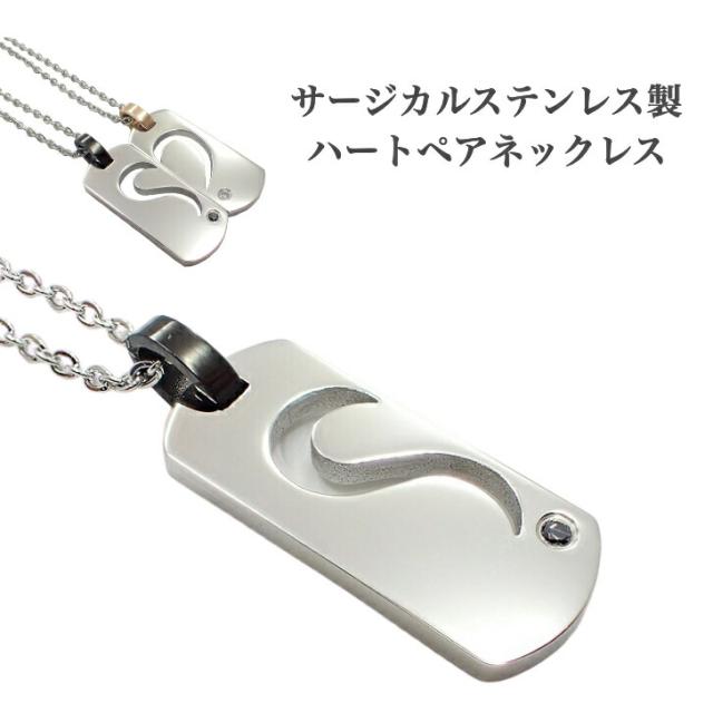 選べる2カラー シルバー 合わせるとハートになる おしゃれ かわいい ケース ステンレスネックレス ペアネックレス ピンク 黒 金属アレルの通販はau Pay マーケット 19juuku