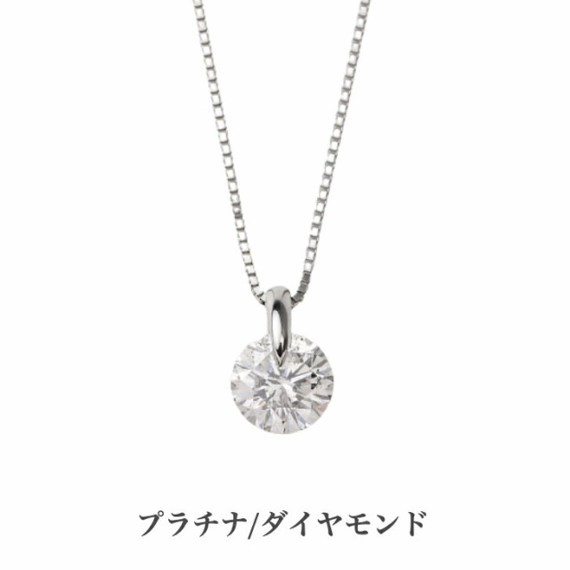 送料込み GGS鑑別書付 Hカラー SI2クラス GOODカット プラチナペンダント ダイヤモンドネックレス ダイヤ 0.5ct ダイヤモンド  プラチナ レディースアクセサリー