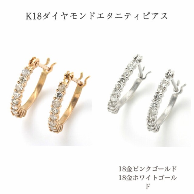 選べるサイズ K18ダイヤモンドピアス ダイヤモンドピアス 0.２ct 18金 K18ピアス エタニティピアス　フープピアス 両耳セット おしゃれ