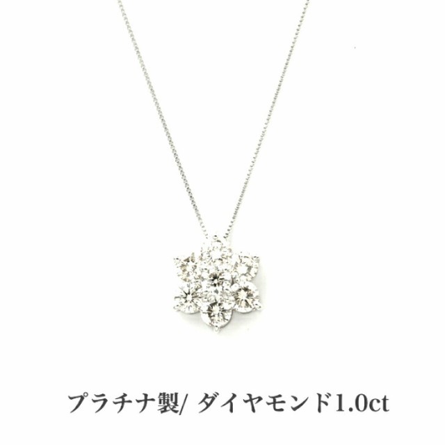 送料無料 プラチナダイヤモンドネックレス プラチナペンダント ダイヤモンドネックレス 結婚 婚約 ダイヤ 指輪 1.0ct 誕生日プレゼント