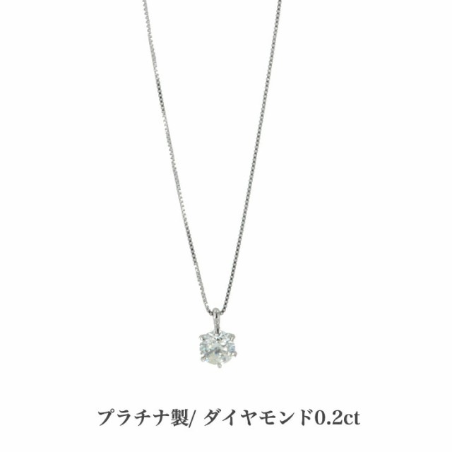 鑑別カード付 送料無料 プラチナネックレス ダイヤモンドネックレス 0.2ct ダイヤモンド ネックレス プラチナ ベネチアンチェーン ペンダ