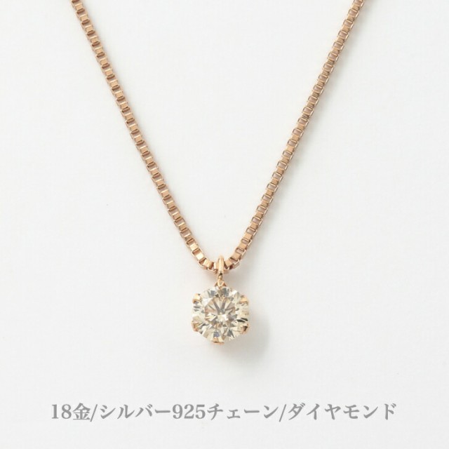 DPS鑑別カード付 送料無料 18金ピンクゴールドトップネックレス ダイヤモンドネックレス 0.3ct ピンクゴールド ネックレス シルバーネッ