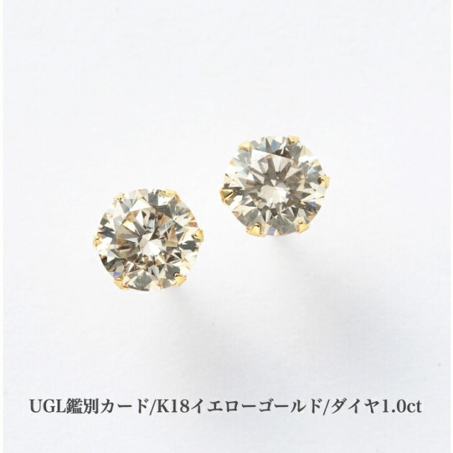 UGL鑑別カード付 両耳用 K18ダイヤモンドピアス ダイヤモンドピアス 1.0ct 18金 K18ピアス 1粒ピアス おしゃれ 誕生日プレゼント 小さい