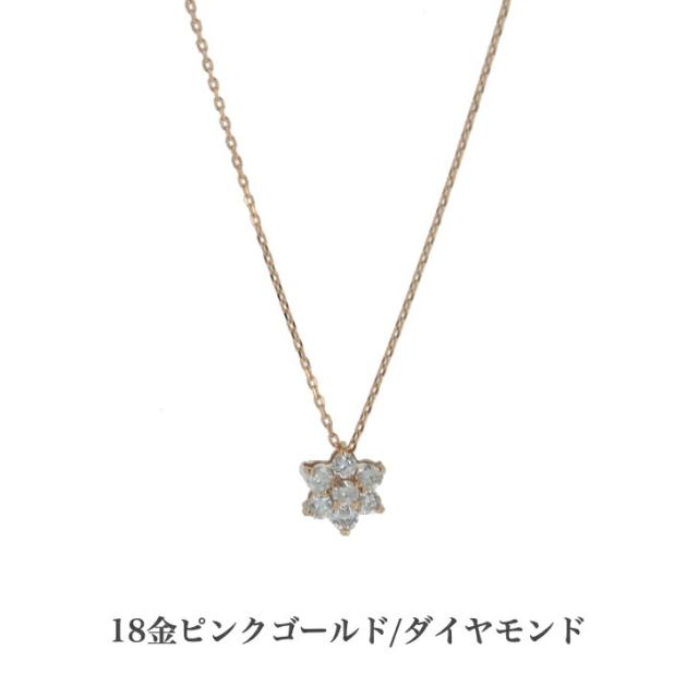 送料無料 18金ピンクゴールドネックレス ダイヤモンドネックレス 0 2ct 18金ネックレス ネックレス ペンダント 0 2ct 誕生日 K18 ピンク の通販はau Pay マーケット 19juuku