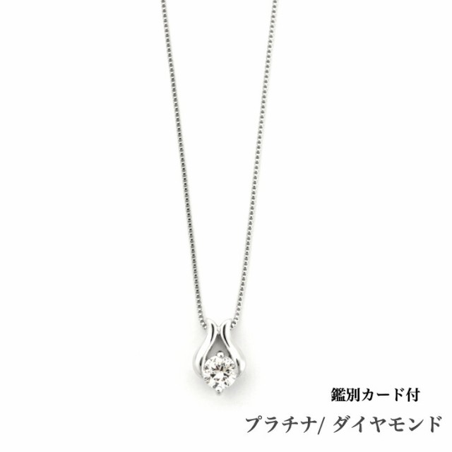 鑑別カード付 送料無料 プラチナネックレス ダイヤモンドネックレス 0.2ct ダイヤモンド ネックレス プラチナ スリーストーンダイヤ ペン