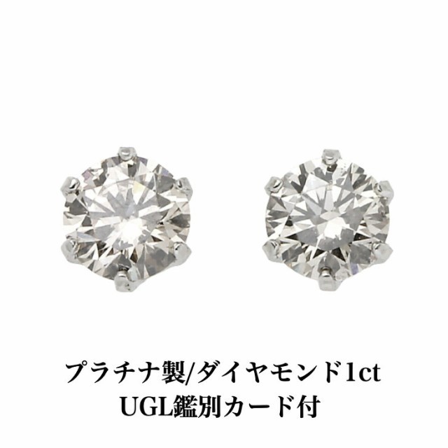 UGL鑑別カード付 プラチナダイヤモンドピアス ブラックダイヤモンド 1ct プラチナピアス 1粒ピアス おしゃれ 誕生日プレゼント 普段使い