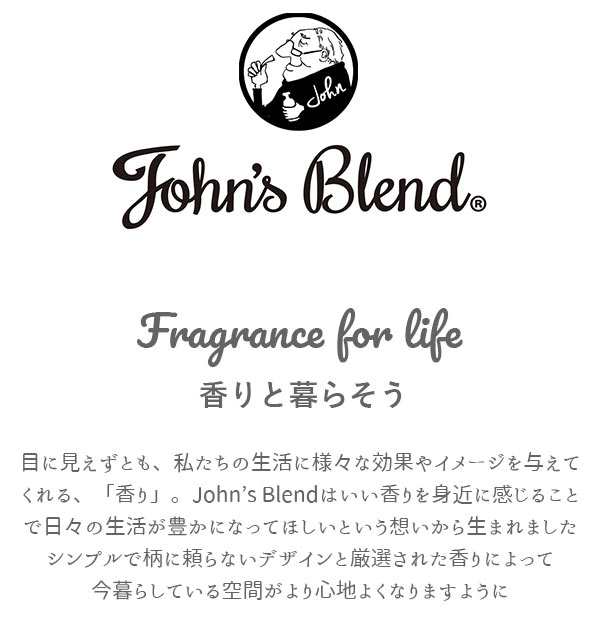 リードディフューザー John's Blend ジョンズブレンド 通販 芳香剤 置き型 スティック エアフレッシュナー ルームフレグランス  ガラスボの通販はau PAY マーケット - BACKYARD FAMILY ママタウン au PAY マーケット店