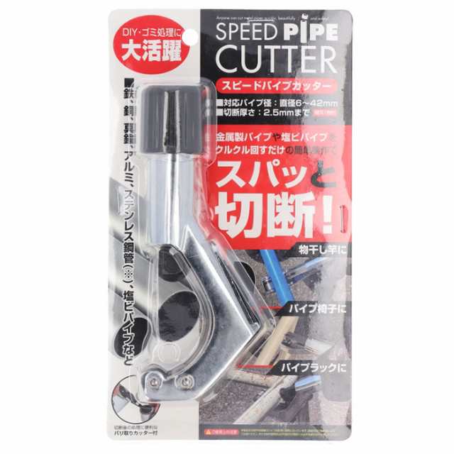 TRADE ONE トレードワン パイプカッター 通販 金属製 切断 クルクル 回すだけ スパッと スピード バリ取りカッター 金属 鉄パイプ パイプの 通販はau PAY マーケット - BACKYARD FAMILY ママタウン au PAY マーケット店