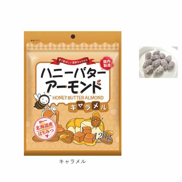 ハニーバターアーモンド くるみ 通販 ナッツ ハニーバターくるみ アーモンド おやつ お菓子 軽食 はちみつ 蜂蜜 ハニーバター おかし  おの通販はau PAY マーケット - BACKYARD FAMILY ママタウン au PAY マーケット店