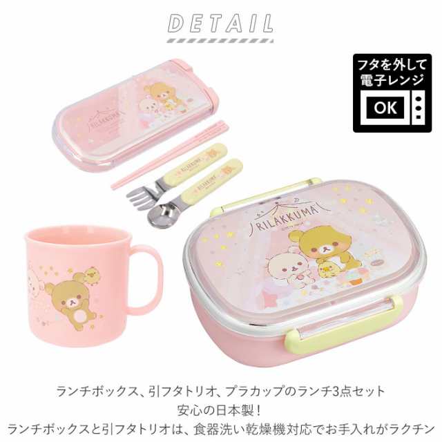 お弁当箱 子供 セット 通販 男の子 女の子 トリオセット