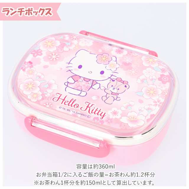 楽天市場】ハローキティ 6点セット うしろうしろ かわいい お