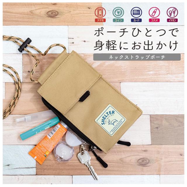 スマホポーチ 財布 かわいい 通販 ミニショルダー 縦型 ミニ