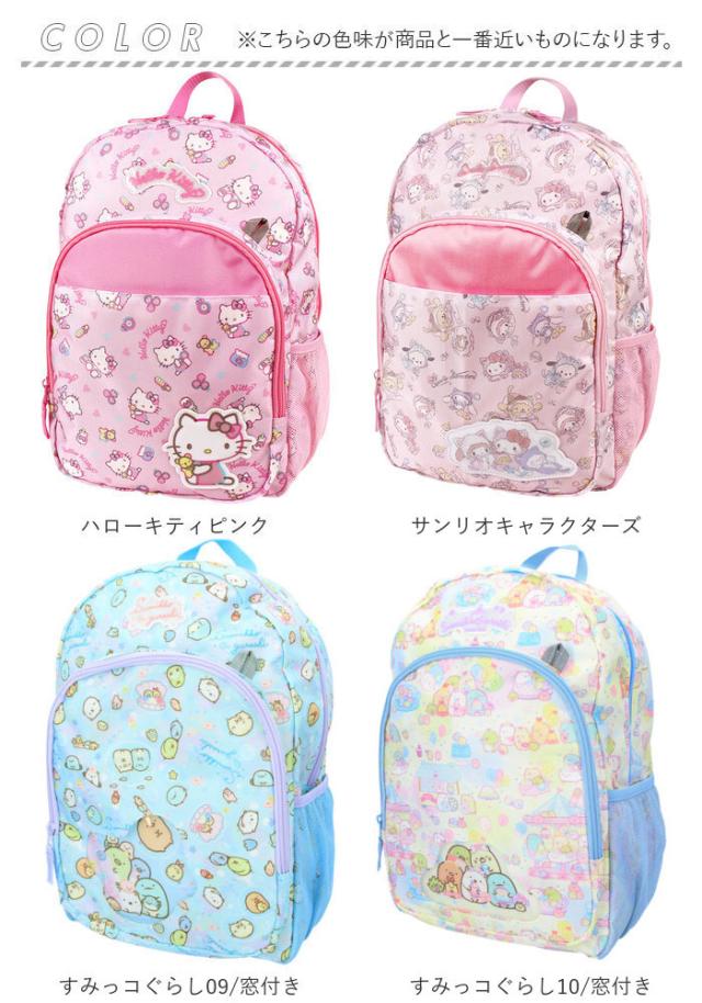 リュック キッズ キャラクター 通販 リュックサック バック