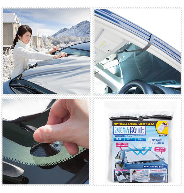 車用 凍結防止シート 通販 雪 氷 霜よけ カー用品 凍結防止 フロントガラス ガラス ほこり 日よけ シェード 撥水 撥水加工 はっ水 冬の通販はau Pay マーケット Backyard Family ママタウン Au Pay マーケット店