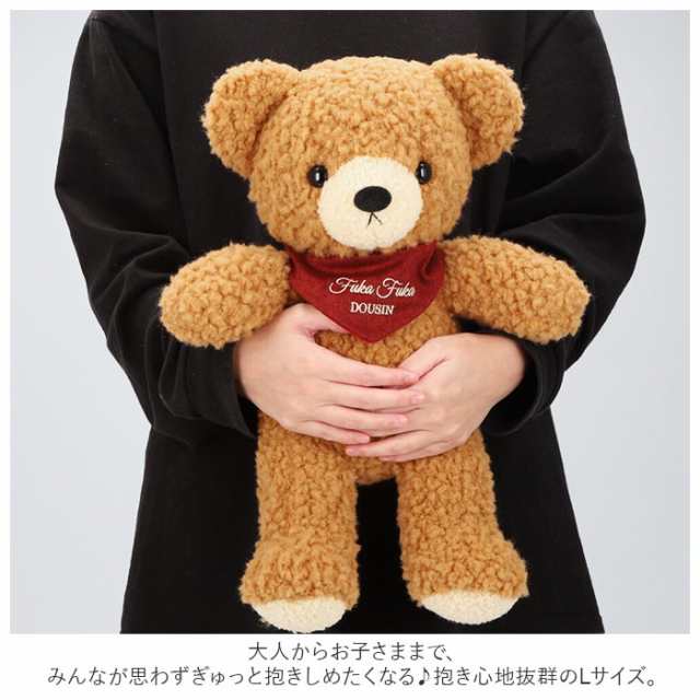 ぬいぐるみ くま 通販 くまのぬいぐるみ クマのフカフカ Lサイズ