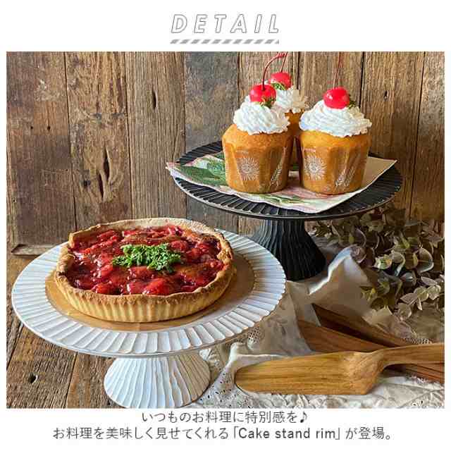 ケーキスタンド 木 通販 黒 白 木製 小皿 コンポート 皿 ケーキ