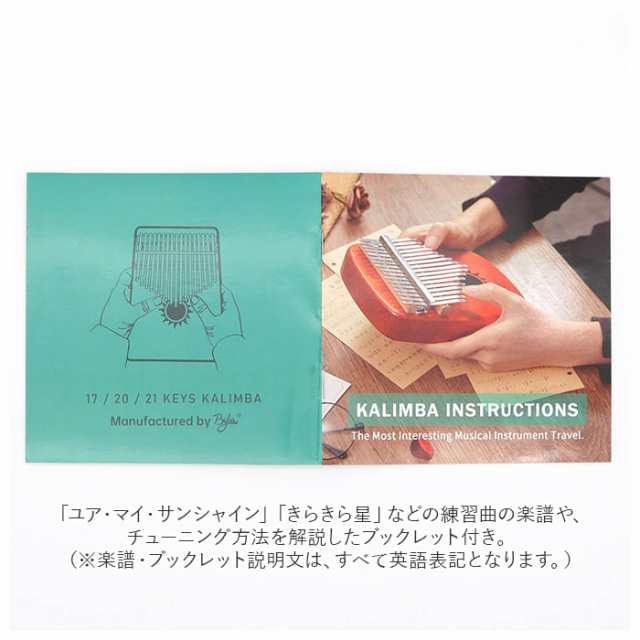 カリンバ 17キー 通販 17音 キッズ おしゃれ 親指ピアノ サムピアノ おやゆびピアノ アフリカ楽器 楽器 子供用 ピアノ フィンガーピアノ  ポータブル 演奏やすい 初心者向け ハンマーの通販はau PAY マーケット - BACKYARD FAMILY ママタウン au PAY  マーケット店 | au PAY ...