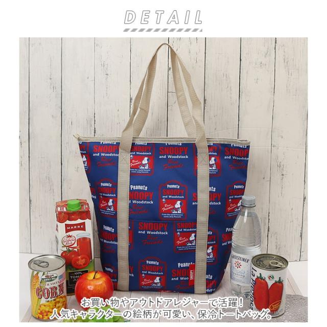 Skater スケーター 保冷 トートバッグ 通販 キャラクター エコバッグ 保温保冷 ショッピングバッグ マイバッグ レジャーバッグ 手提げ カの通販はau Pay マーケット Backyard Family ママタウン Au Pay マーケット店