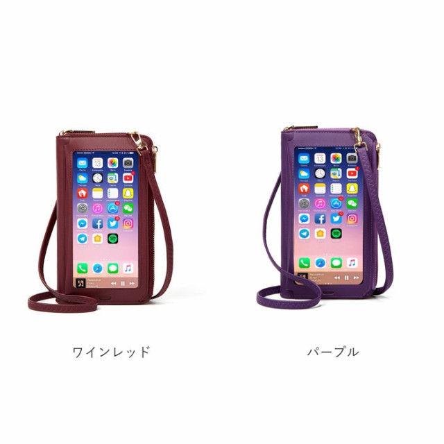 お財布 ショルダー スマホ 通販 スマホ 入れたまま操作 ショルダー