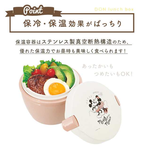 ディズニー 販売 お 弁当 箱 保温