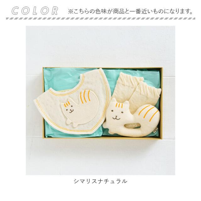 出産祝い ギフトセット 3点セット 通販 ブランド ポプキンズ ベビー ギフト オーガニックコットン 赤ちゃん ベビー用品 男の子 女の子 日本製 出産お祝い おしゃれ かわいい ギフト スタイ ガラガラ ソックス 靴下の通販は