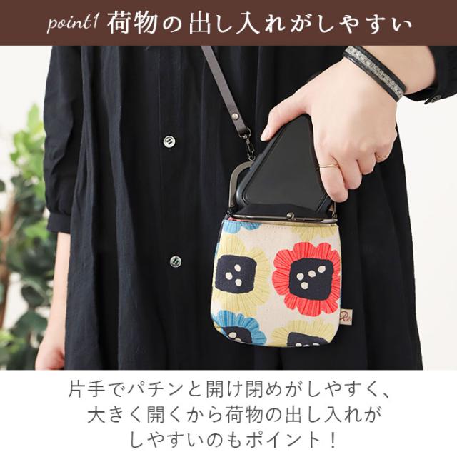 前掛けリメイクガマ口バッグ.ポーチ.スマホポーチセット「正」 がま口スマホショルダー 0709 スマホポーチ ミニバック がまぐち