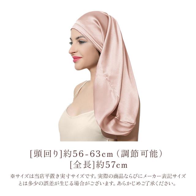 シルク ナイトキャップ ロング 通販 シルク100% ヘアキャップ シルク  
