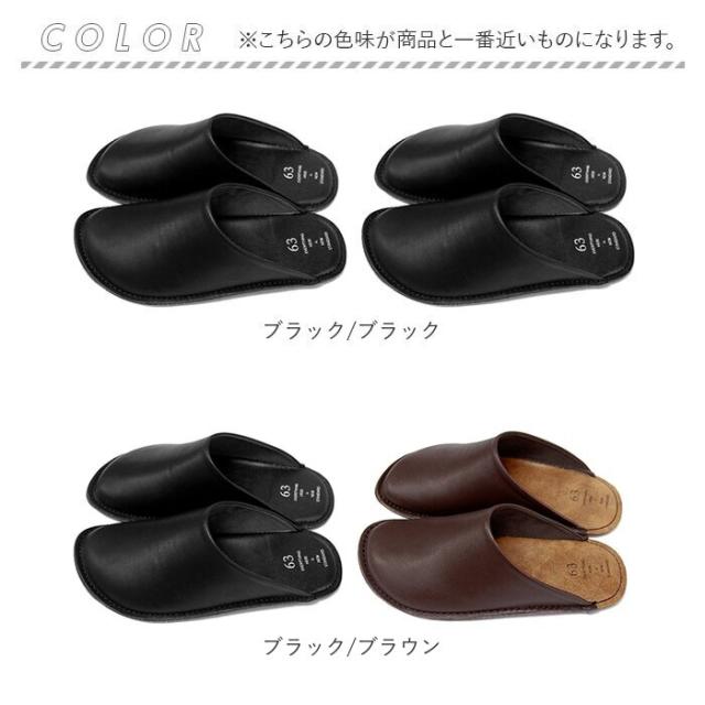 スリッパ 2足 セット レザー 通販 レザースリッパ ルームシューズ 室内履き ブランド 63 ロクサン レディース メンズ おしゃれ 来客 結婚祝い 新築祝い ギフト 日本製 雑貨 インテリア_11
