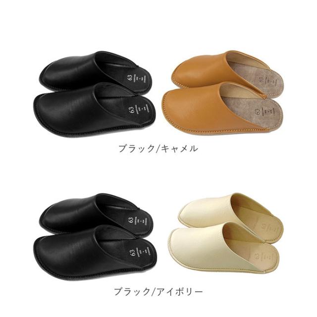 スリッパ 2足 セット レザー 通販 レザースリッパ ルームシューズ 室内履き ブランド 63 ロクサン レディース メンズ おしゃれ 来客 結婚祝い 新築祝い ギフト 日本製 雑貨 インテリア_12