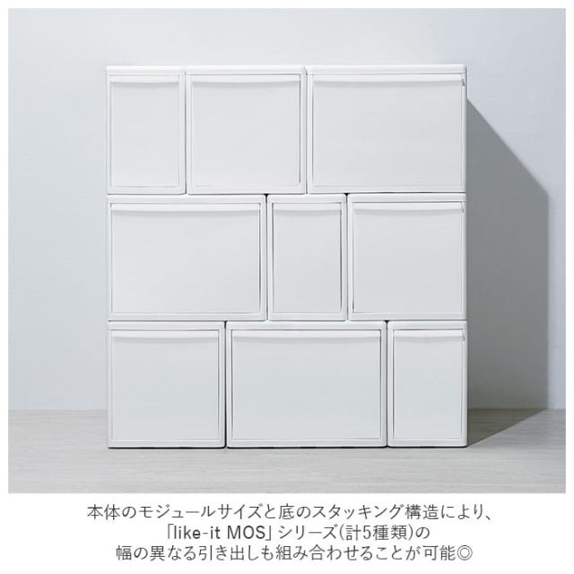 収納ケース 引き出し 通販 MOSシリーズ ミディL ライクイット like it 収納 収納ボックス 衣装ケース 幅 約 22cm 奥行 約 44cm 衣装ボックス 押し入れ収納 プラスチック 白 ホワイト 押入れ収納ボックス シンプル おしゃれ インテリア_2