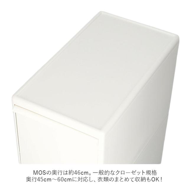 収納ケース 引き出し 通販 MOSシリーズ ミディL ライクイット like it 収納 収納ボックス 衣装ケース 幅 約 22cm 奥行 約 44cm 衣装ボックス 押し入れ収納 プラスチック 白 ホワイト 押入れ収納ボックス シンプル おしゃれ インテリア_5