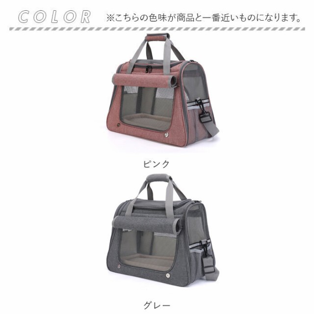 猫 キャリーバッグ おしゃれ 通販 ペットキャリー バッグ