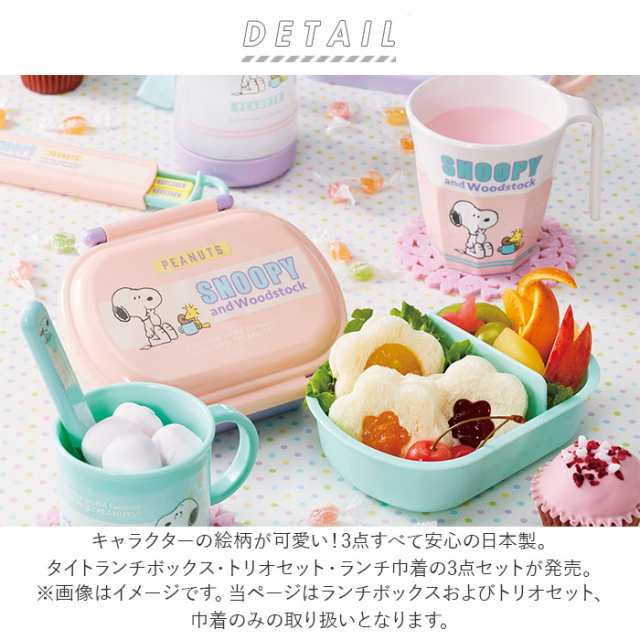 SKATER スケーター キャラクター 巾着 箸 弁当箱 セット 通販