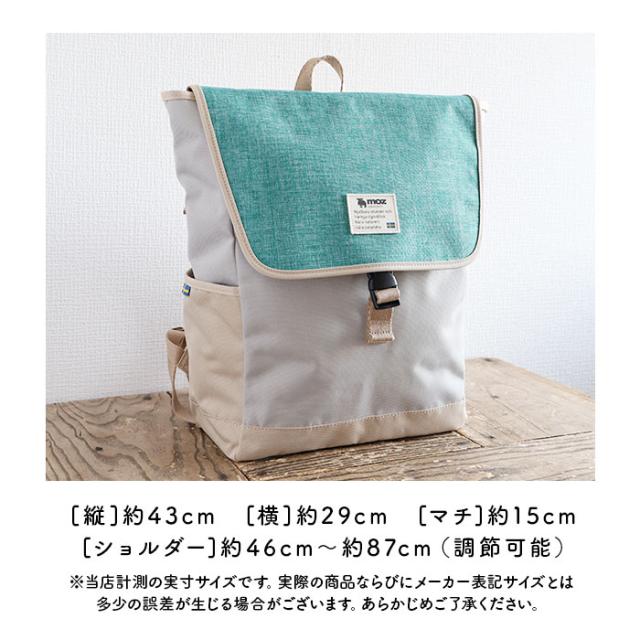 moz リュック モズ ZZEI-12 通販 レディース リュックサック パックパック デイパック 通勤 通学 大容量 A4 B4 軽量 軽い 背面ファスナー 背面収納 おしゃれ シンプル 大人 かわいい マザーズバッグ ママリュック メンズ ユニセックス レディースバッグ_14