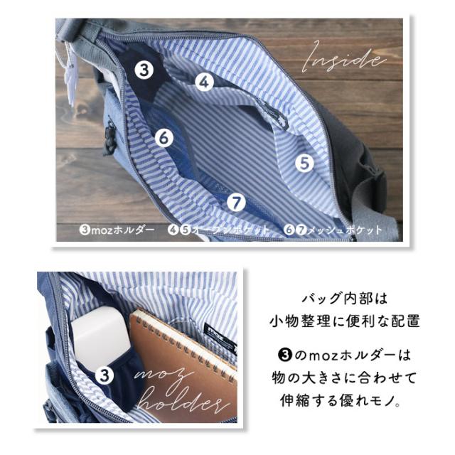 モズ ショルダーバッグ moz ZZEI-28 通販 レディース 斜めがけ 大人 ショルダーバック ショルダー バッグ 肩掛け バック 小さめ A5 大容量 ポケット多め レディースバッグ 旅行 サブバッグ ブランド 北欧 カジュアル おしゃれ シンプル ヘラジカ エルク メンズ ユニセックス_8