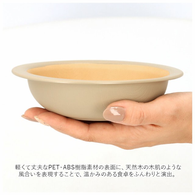 やさしい彩り ボウル こども 通販 キッズボウル 子供用食器 おしゃれ シンプル 割れない 食洗機対応 電子レンジ対応 レンジ 食器  プラスの通販はau PAY マーケット - BACKYARD FAMILY ママタウン au PAY マーケット店 | au PAY  マーケット－通販サイト