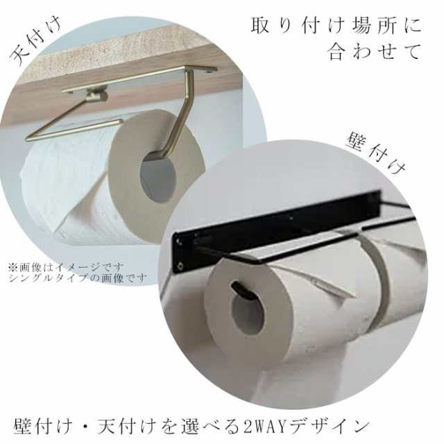 アイアン トイレットペーパーホルダー 2連 通販 2way おしゃれ