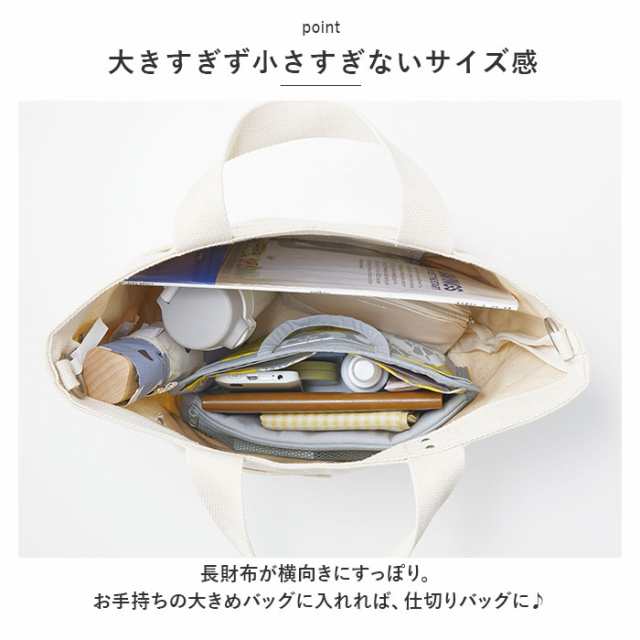 バッグインバッグ 薄型 通販 布工房 見やすいスリムバッグイン