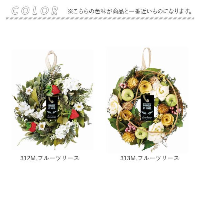 リース 玄関 通販 春 オールシーズン インテリア 雑貨 造花 玄関