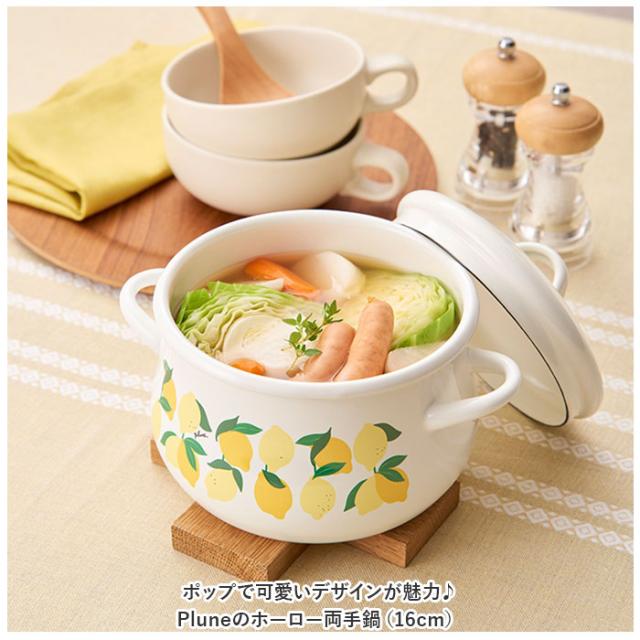 18cm　両手鍋　鍋　ストウブ 料理　インテリア　キッチン　離乳食　調理器具　食 18cm両手鍋鍋ストウブ 料理インテリアキッチン離乳食調理器具食