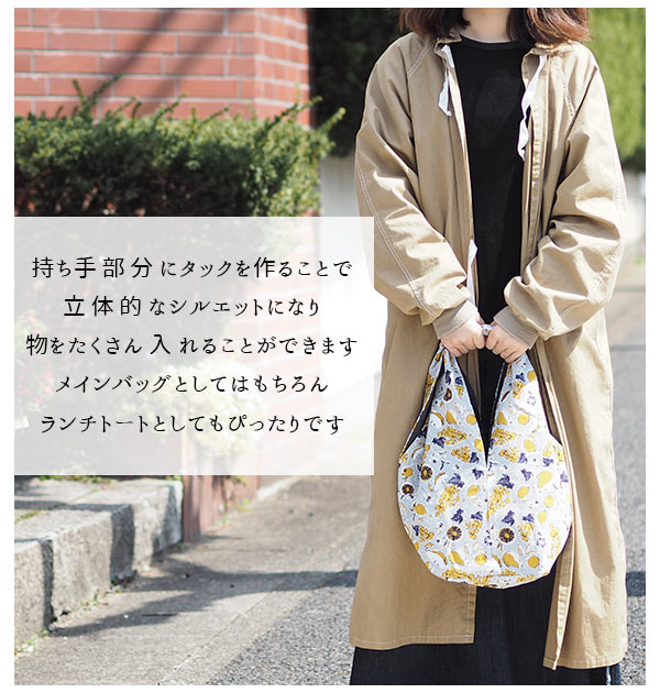 トートバッグ レディース きれいめ 通販 軽量 軽い ショルダーバッグ 布 シンプル 大人 かわいい 北欧 小さめ おしゃれの通販はau Pay マーケット Backyard Family ママタウン Au Pay マーケット店