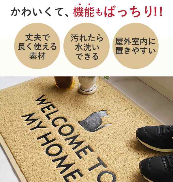 玄関マット おしゃれ 屋外 通販 北欧 おしゃれ 約60 × 40 cm 泥落とし 玄関先 屋内 水洗い ベランダ PVC エントランスマット  ドアマットの通販はau PAY マーケット - BACKYARD FAMILY ママタウン au PAY マーケット店