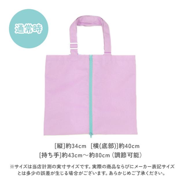 レッスンバッグ 大きめ ピアニカ 鍵盤ハーモニカ 防災頭巾 手提げ