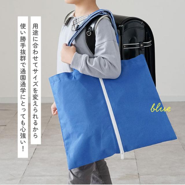 レッスンバッグ 大きめ ピアニカ 鍵盤ハーモニカ 防災頭巾 手提げ