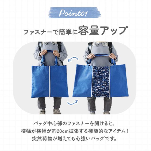 レッスンバッグ 大きめ ピアニカ 鍵盤ハーモニカ 防災頭巾 手提げ