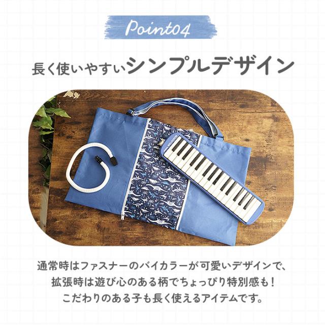 レッスンバッグ 大きめ ピアニカ 鍵盤ハーモニカ 防災頭巾 手提げ