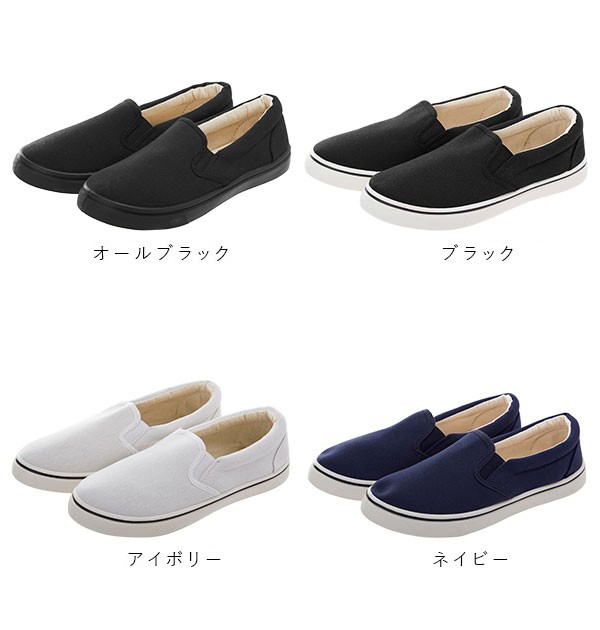 スリッポン レディース おしゃれ 通販 黒 スニーカー 白 アイボリー 通学 通勤 靴 シューズ Slip On スリップオン 無地 シンプル 大人 かの通販はau Pay マーケット Backyard Family ママタウン Au Pay マーケット店