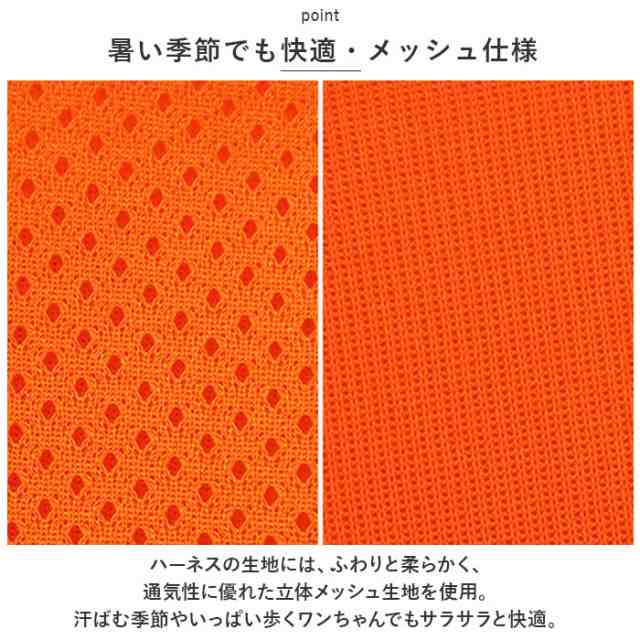 犬ハーネスリードセット 通販 ハーネス メッシュハーネス ドッグハーネス 犬 犬用 胴輪 リード付き 通気性 反射板 簡単装着 小型犬  中型の通販はau PAY マーケット - BACKYARD FAMILY ママタウン au PAY マーケット店 | au PAY  マーケット－通販サイト