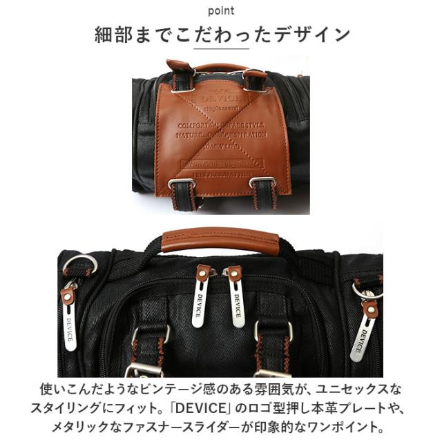 DEVICE バッグ AHH17089 通販 ボディバッグ ボディバック ボディーバッグ ヒップバッグ ショルダーバッグ リュック ブランド デバイス WORK 4way ヒップバッグ かっこいい ドラムバッグ ボストンバッグ 通学 通勤 自転車 メンズバッグ_10